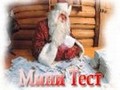 Letra për Santa Claus për të luajtur online