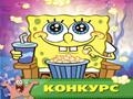 Sponge Bob - punë në kuzhinë për të luajtur online